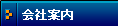 campany